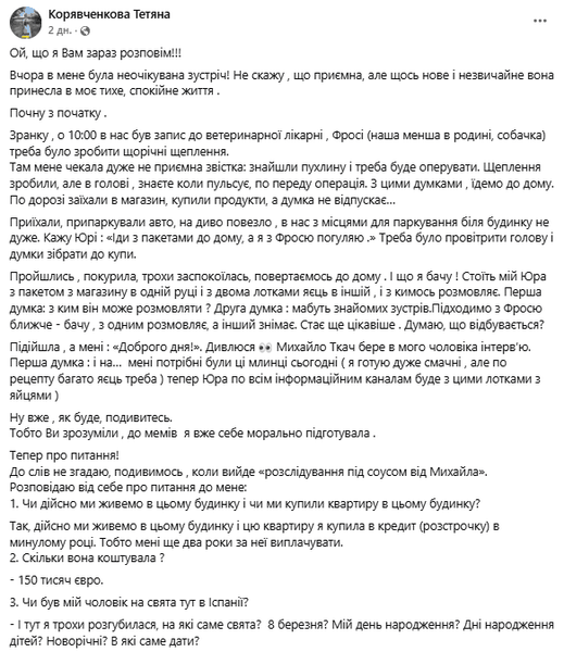 Кораяченкова